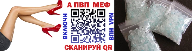 А ПВП Crystall  Семикаракорск 