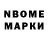 Марки 25I-NBOMe 1500мкг Seno Val