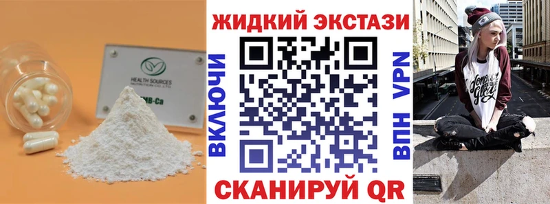 Бутират оксибутират  blacksprut рабочий сайт  Семикаракорск 