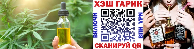 закладки  Семикаракорск  Cannafood конопля 