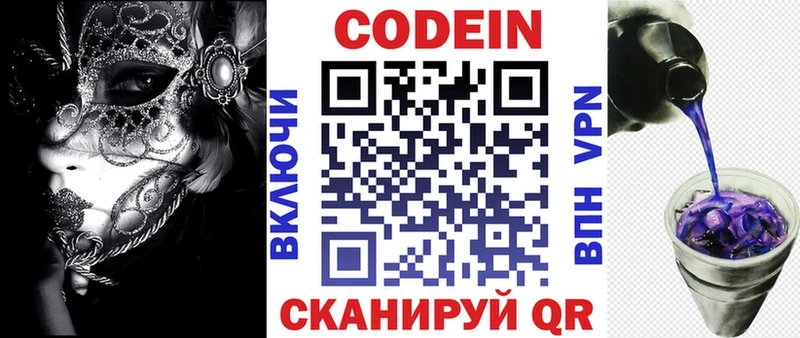 Кодеиновый сироп Lean Purple Drank  Семикаракорск 