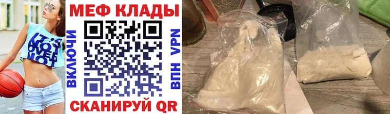 закладка  Семикаракорск  МЯУ-МЯУ mephedrone 