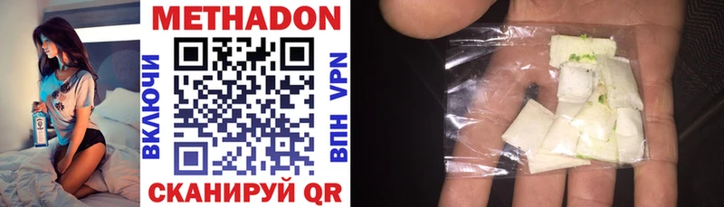 Метадон methadone MEGA онион Семикаракорск